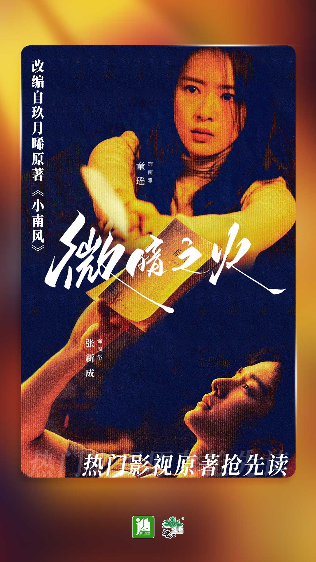 棉袜踩在线截图