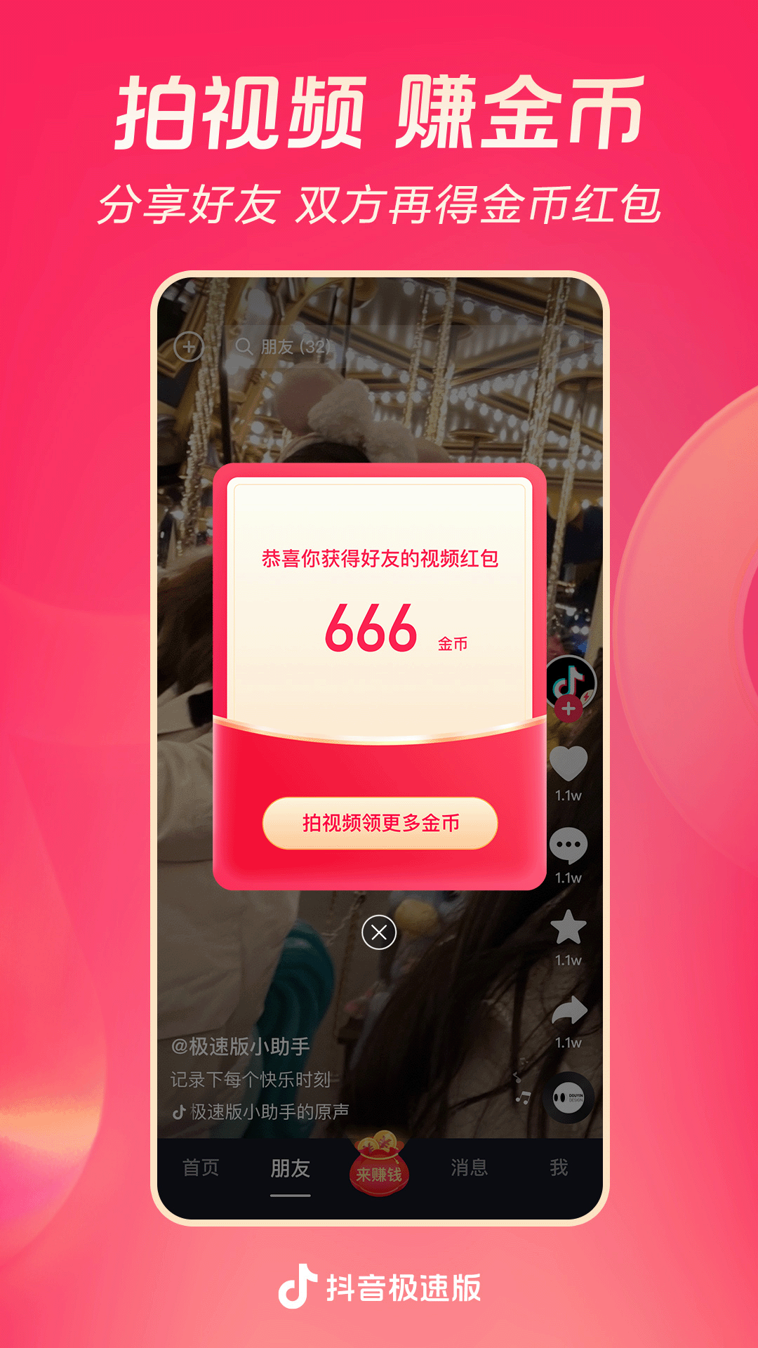 鲁迅名言村里的狗截图