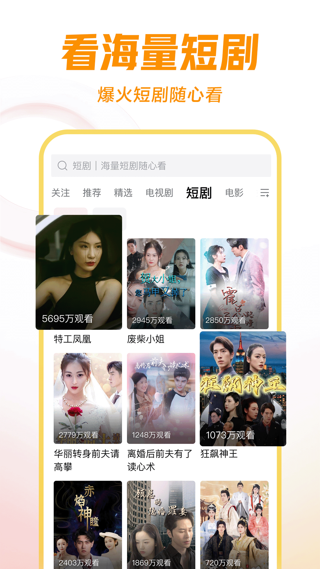 舞法天女动画片现在开始截图